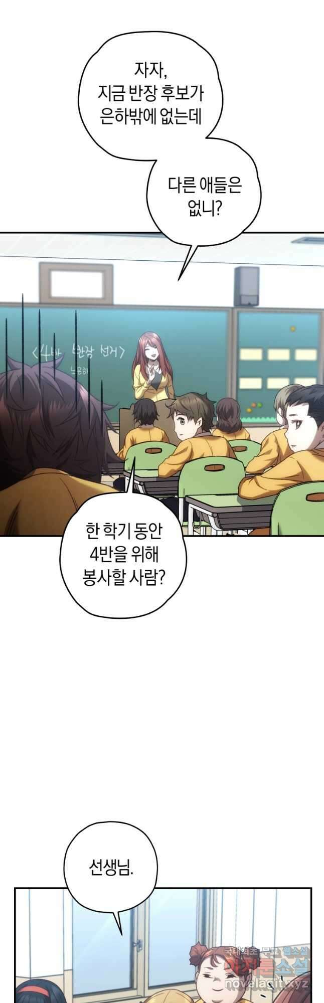 리라이프 플레이어 21화 12