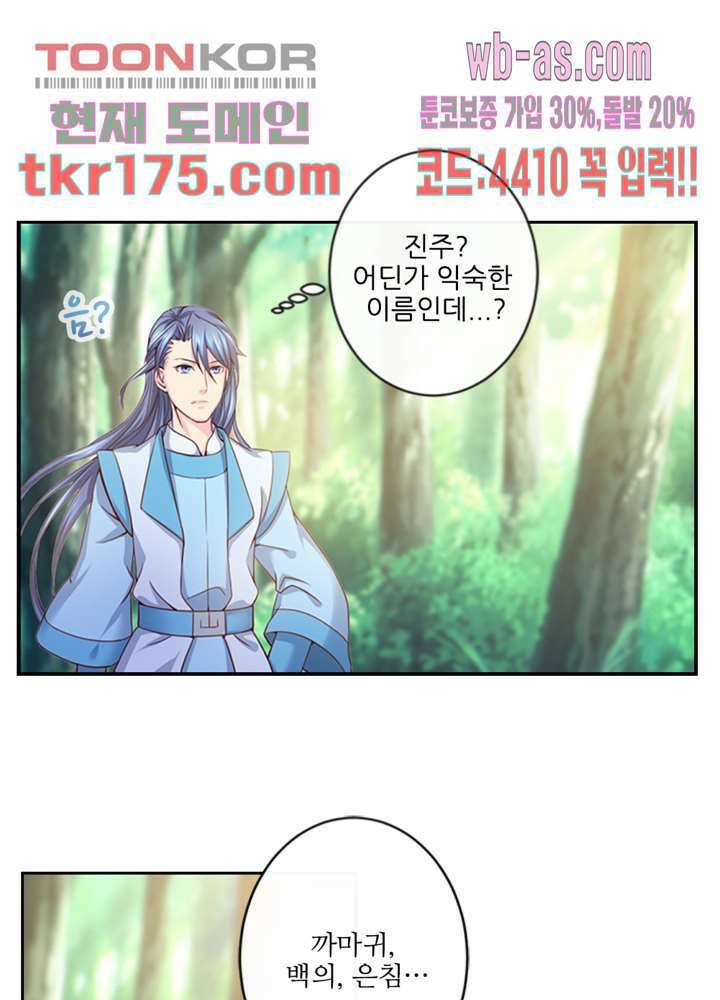 검의 황비 4화 1