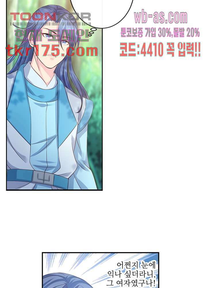 검의 황비 4화 2