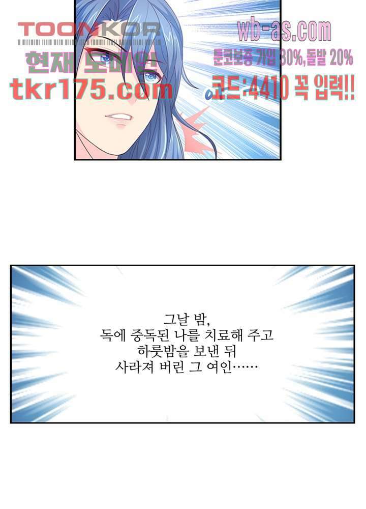검의 황비 4화 3
