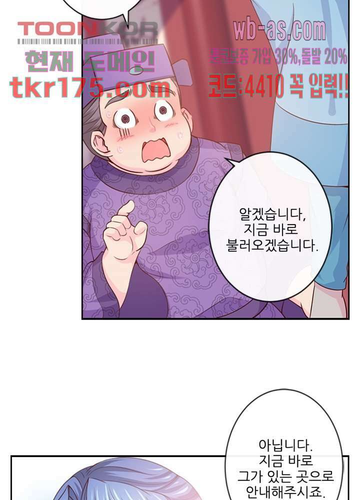 검의 황비 4화 7