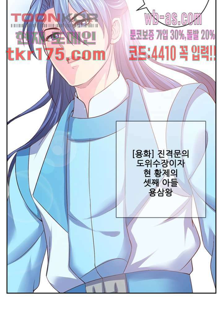 검의 황비 4화 8