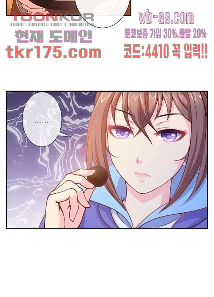 검의 황비 4화 11