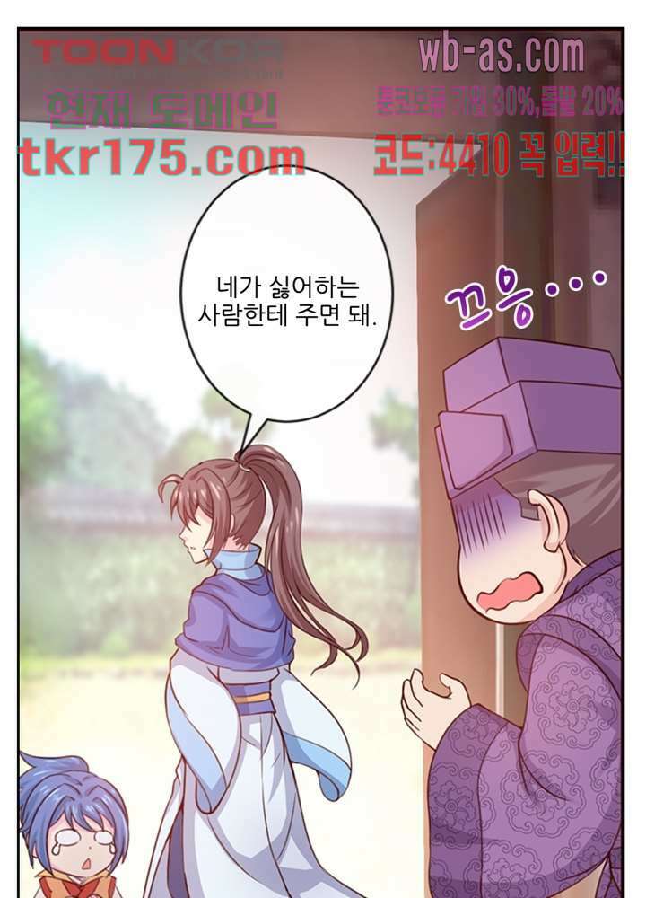 검의 황비 4화 15