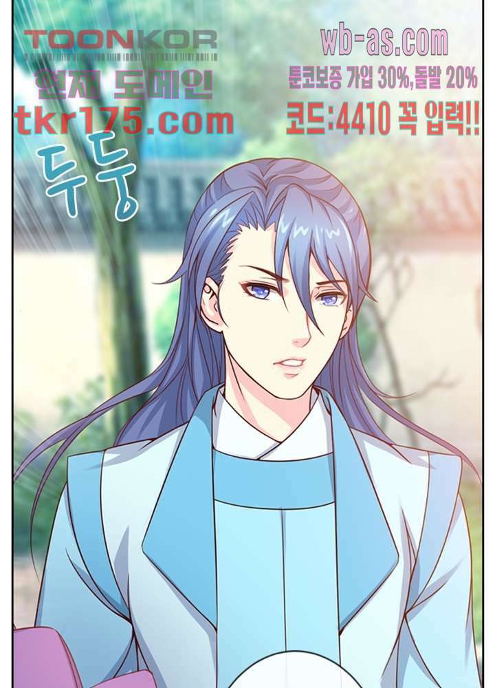검의 황비 4화 17