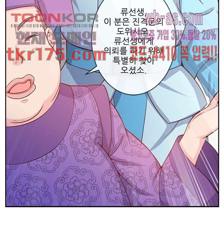 검의 황비 4화 18