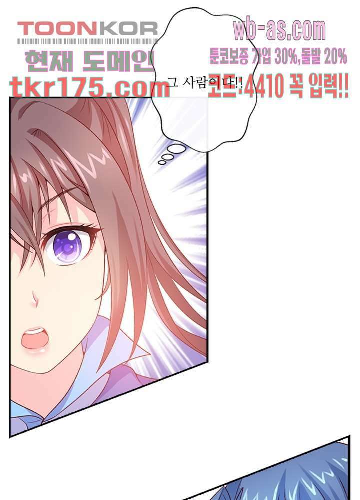 검의 황비 4화 19