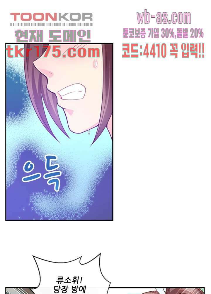 검의 황비 4화 24