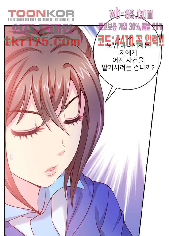 검의 황비 4화 31