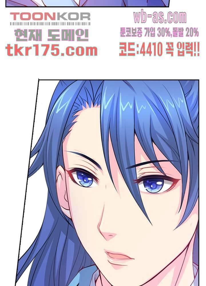 검의 황비 4화 32