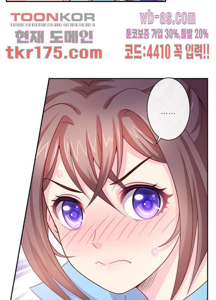 검의 황비 4화 45
