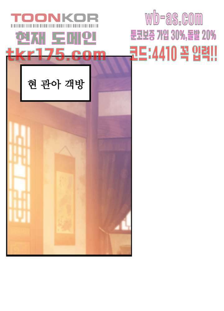 검의 황비 4화 47