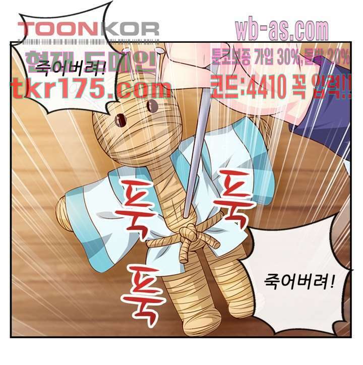 검의 황비 4화 48