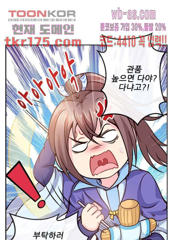 검의 황비 4화 49
