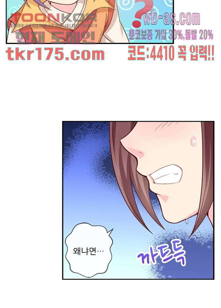 검의 황비 4화 55