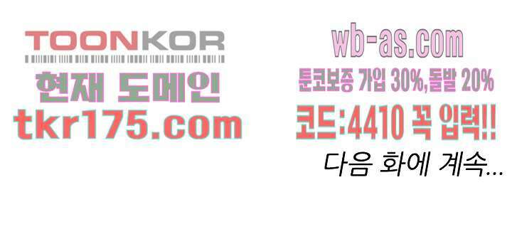 검의 황비 4화 61