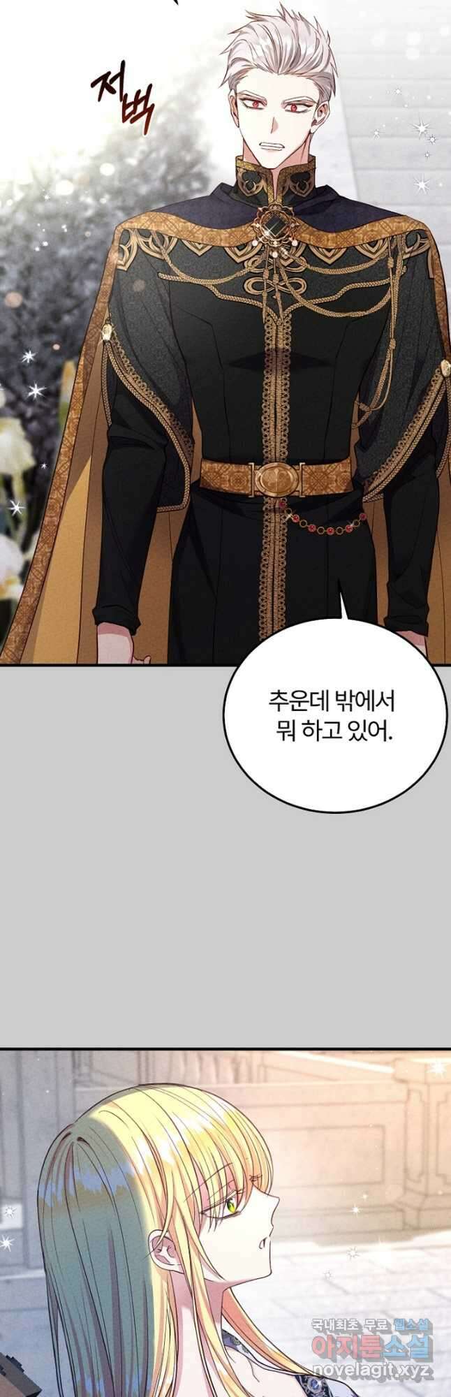 괴물 황태자의 아내가 되었습니다 71화 29