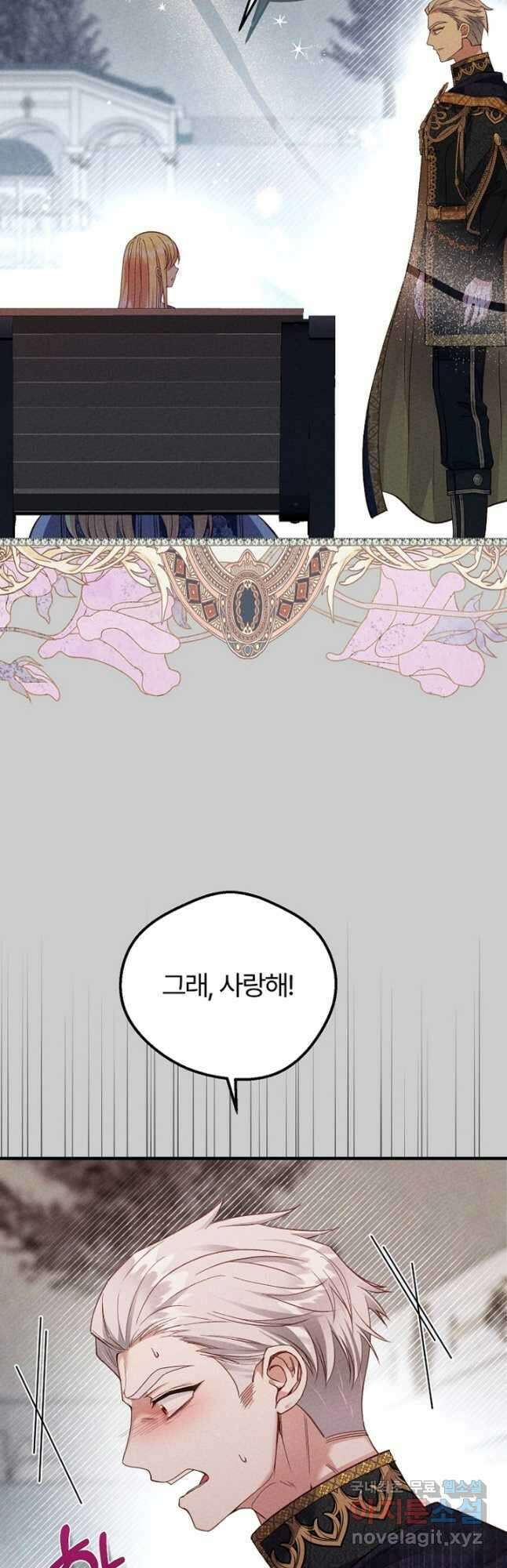 괴물 황태자의 아내가 되었습니다 71화 32