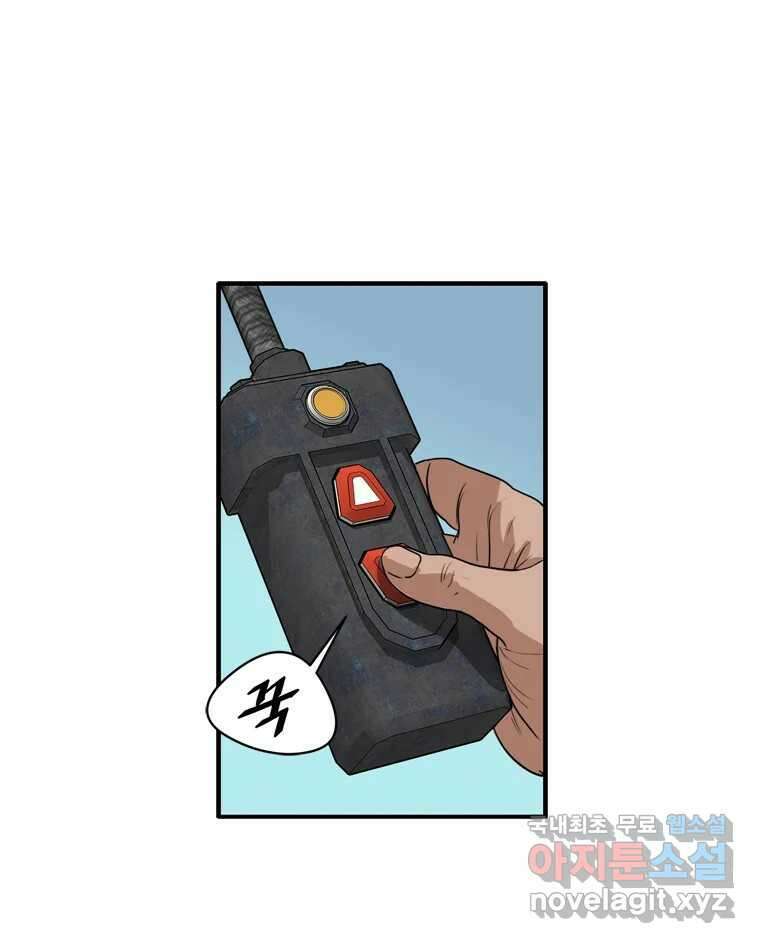고스트 터미널 28화 1
