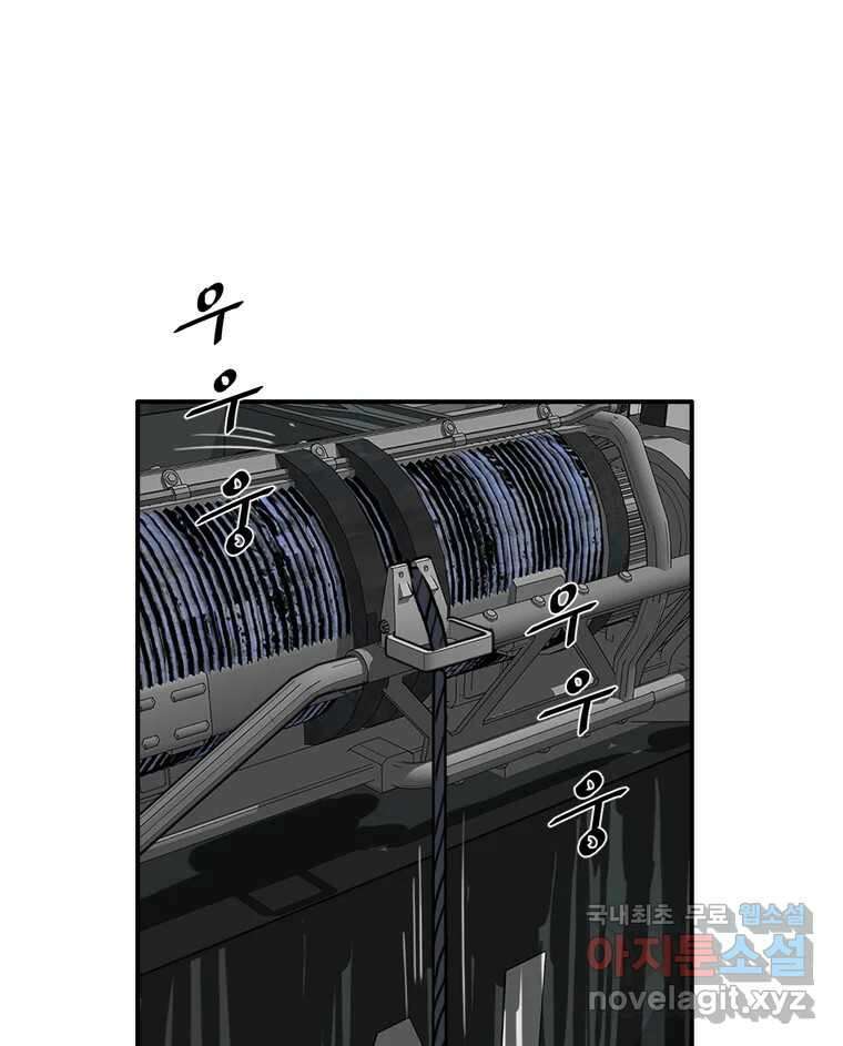 고스트 터미널 28화 2
