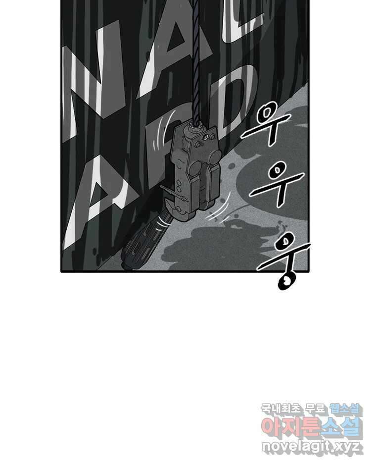 고스트 터미널 28화 3