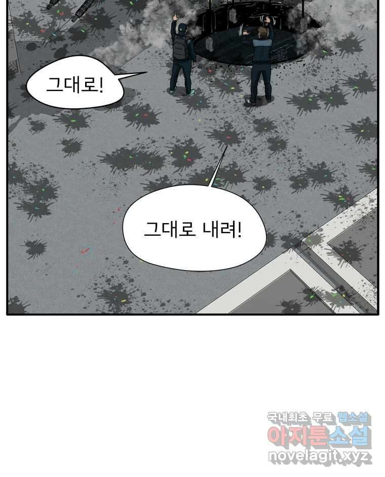 고스트 터미널 28화 5