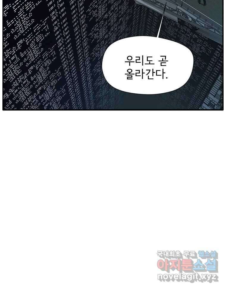 고스트 터미널 28화 9