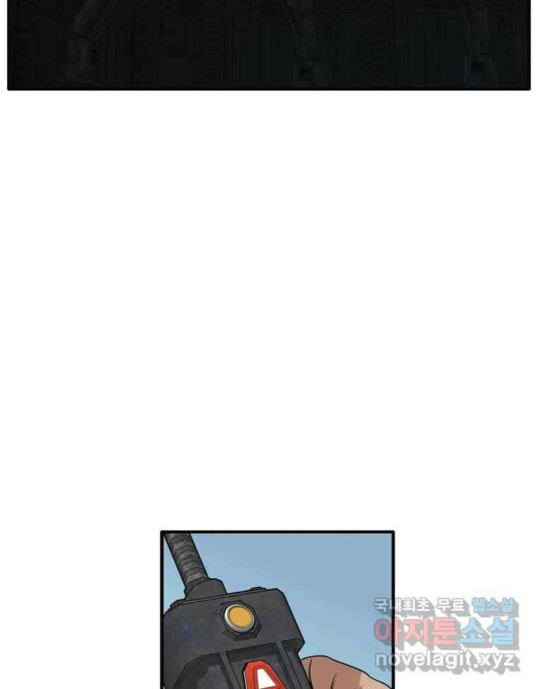고스트 터미널 28화 11