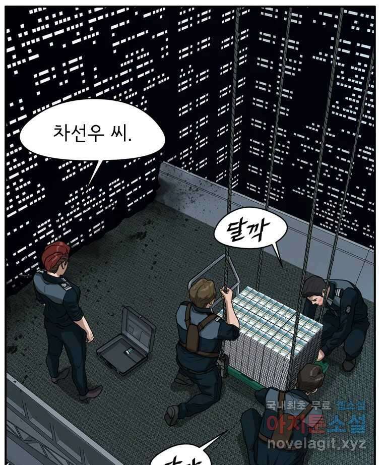 고스트 터미널 28화 15