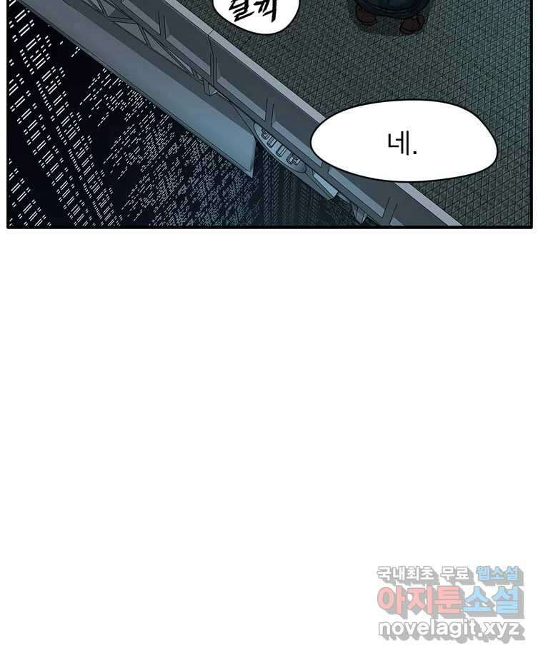 고스트 터미널 28화 16