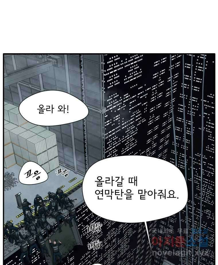 고스트 터미널 28화 17