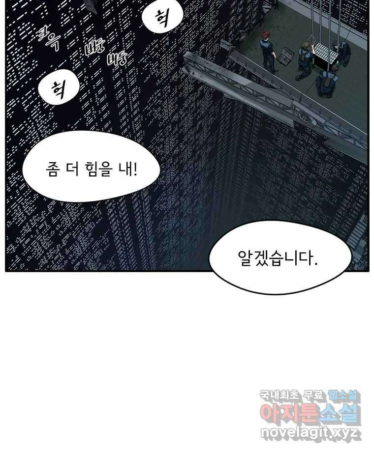 고스트 터미널 28화 18