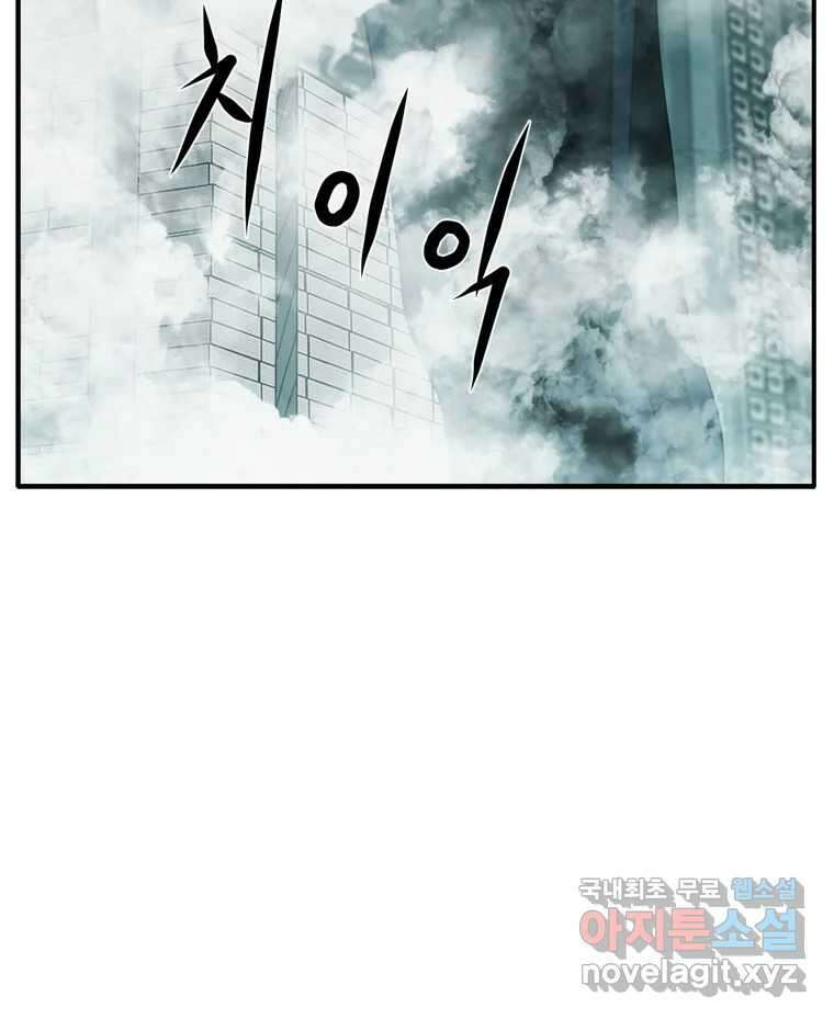 고스트 터미널 28화 22