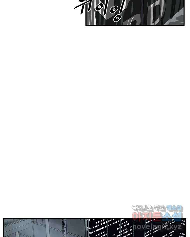 고스트 터미널 28화 24