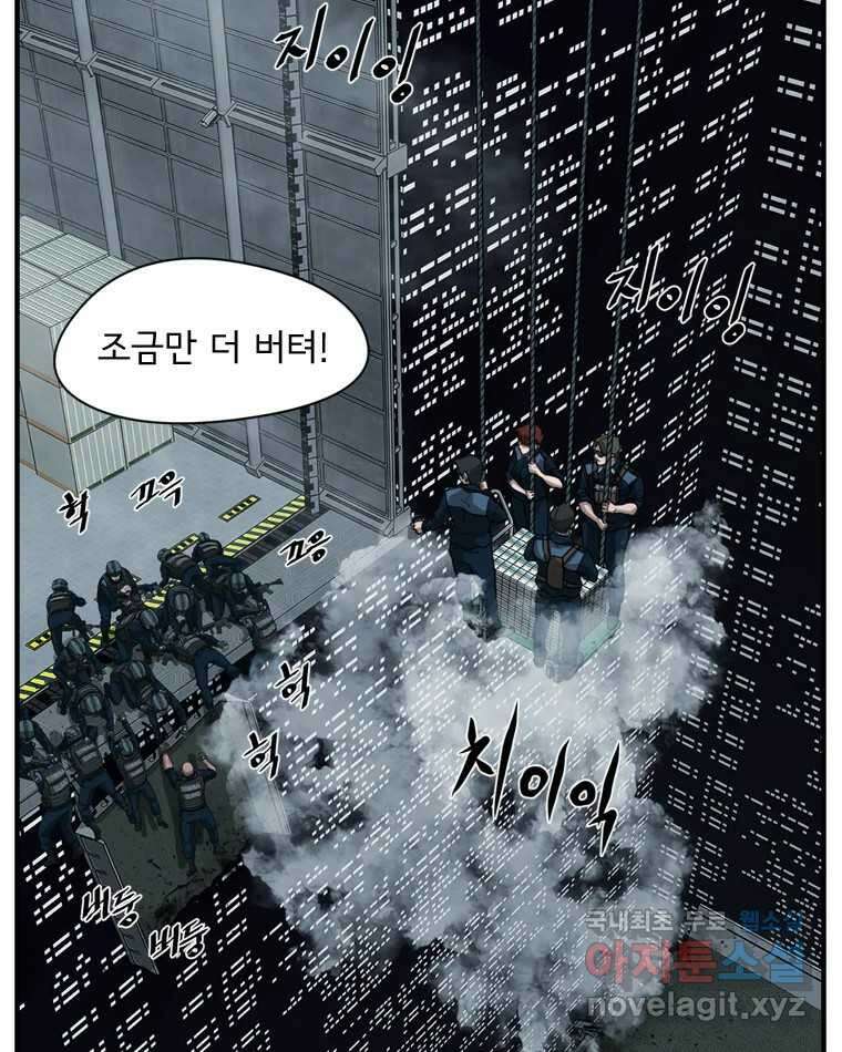 고스트 터미널 28화 25