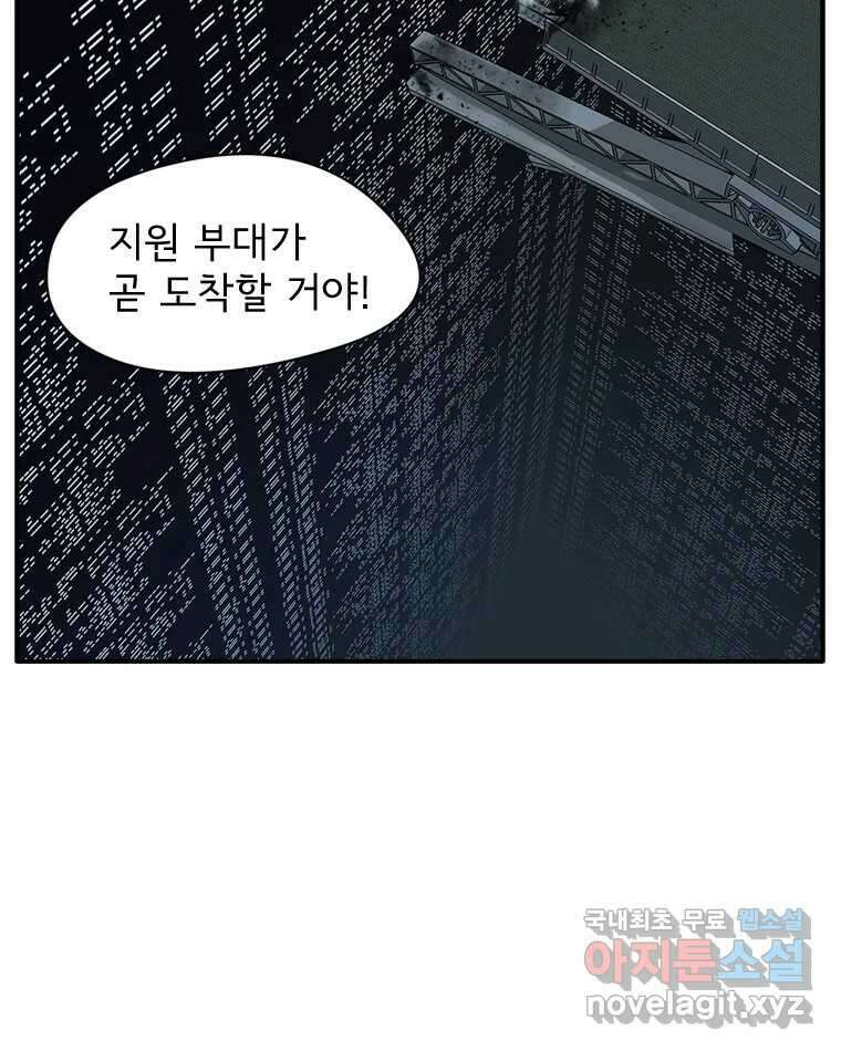 고스트 터미널 28화 26