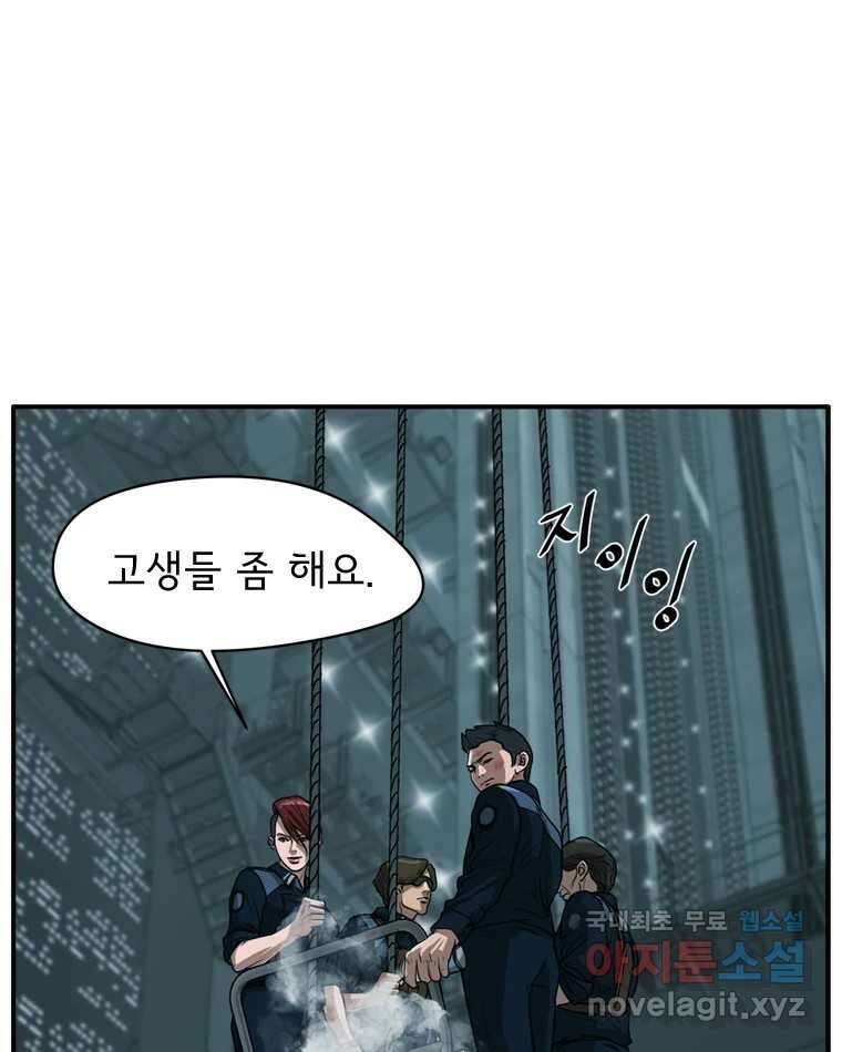 고스트 터미널 28화 27