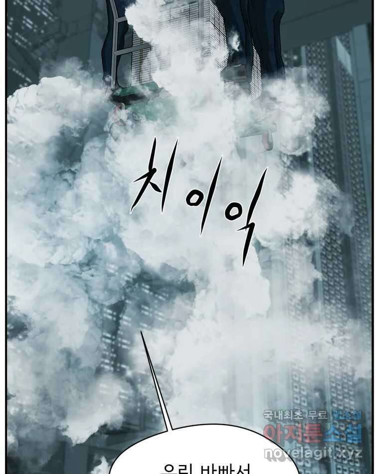 고스트 터미널 28화 28