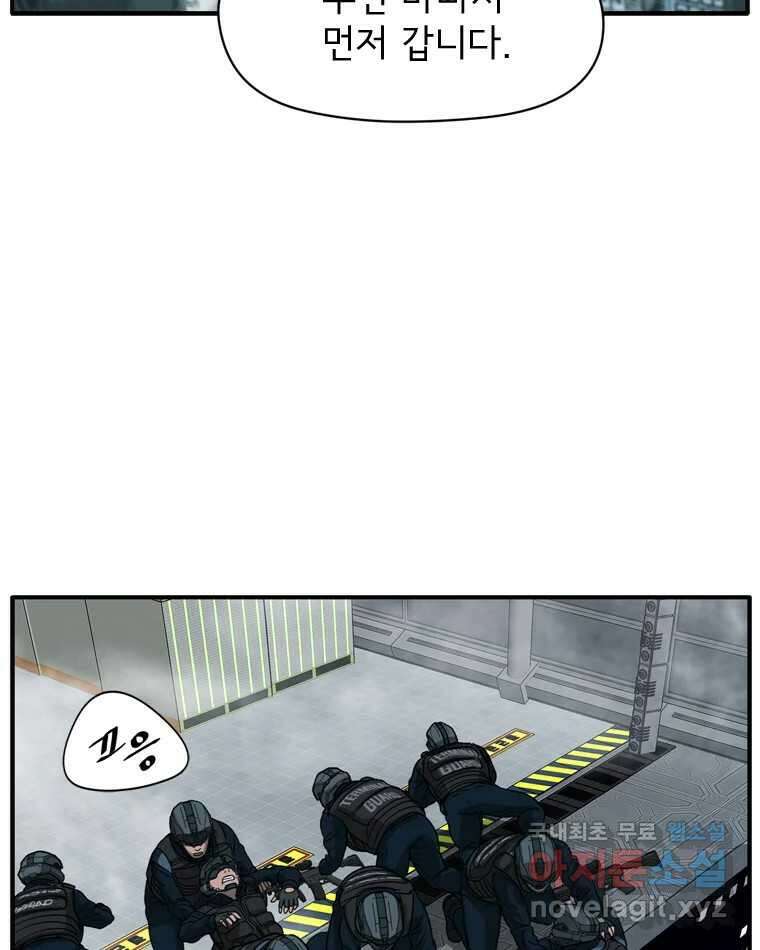 고스트 터미널 28화 29