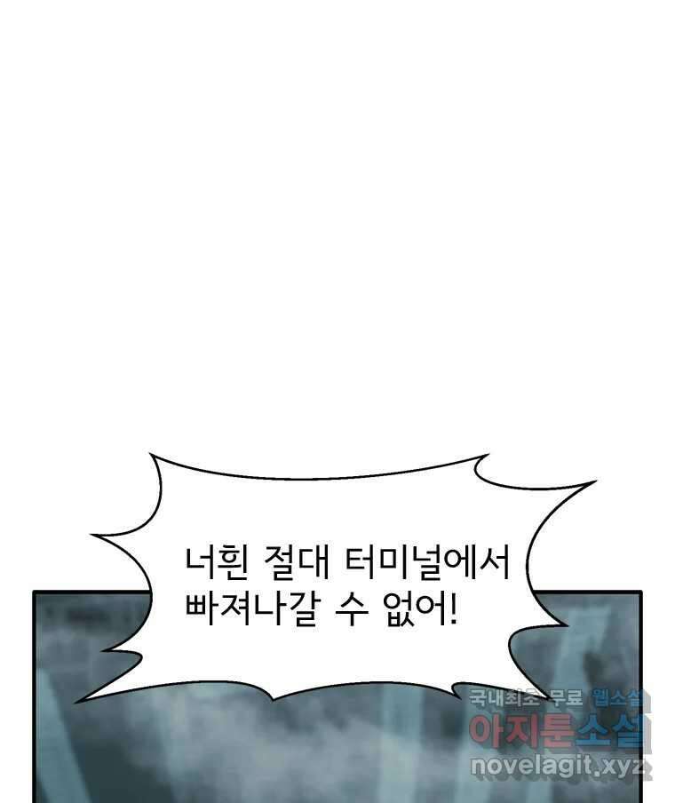 고스트 터미널 28화 31