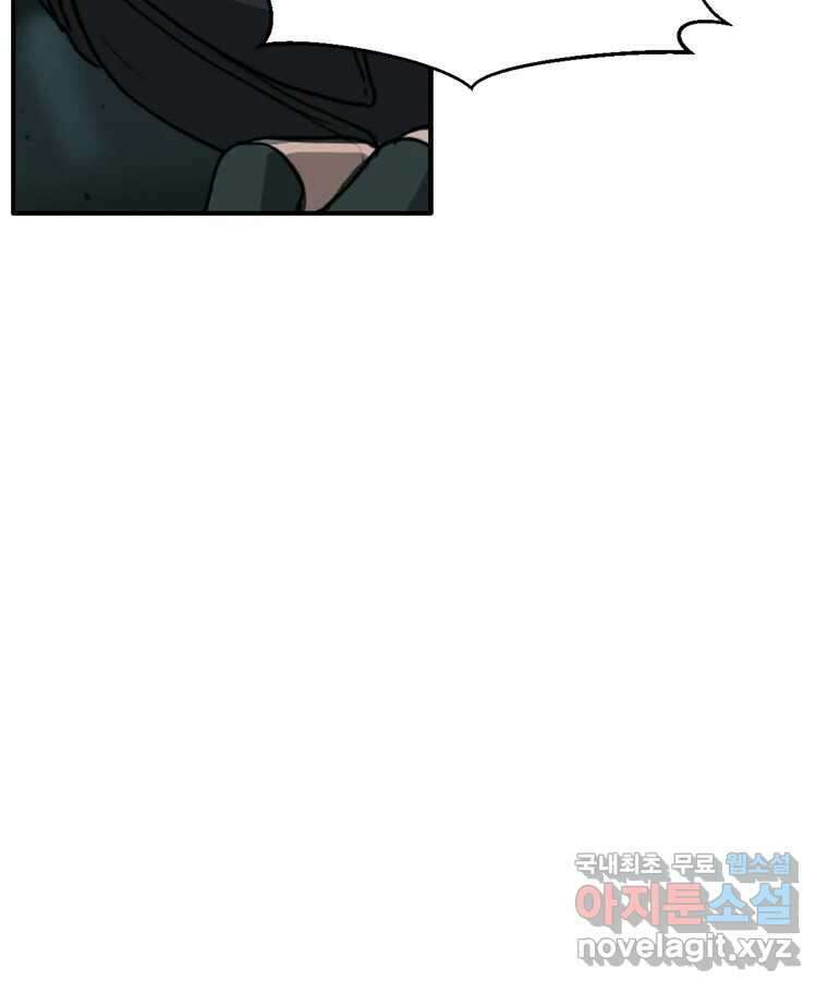 고스트 터미널 28화 38