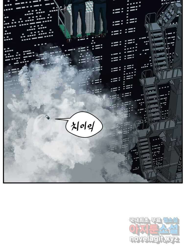고스트 터미널 28화 41