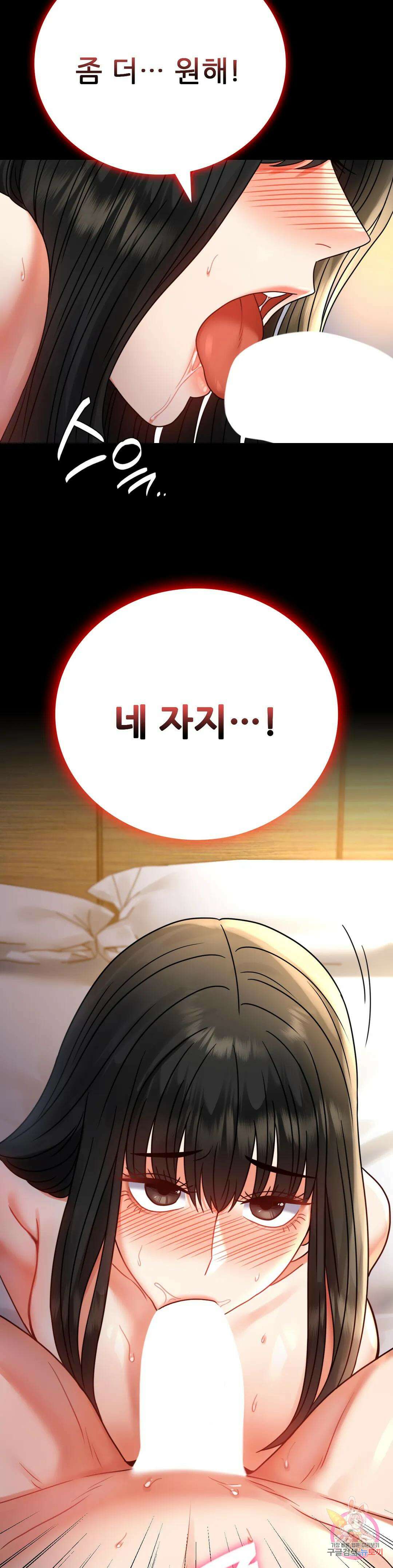 불륜학개론 49화 2