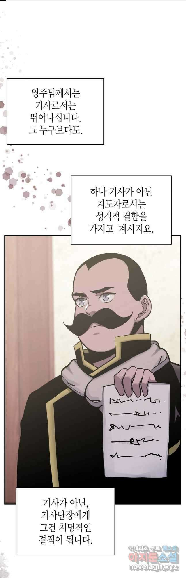 이차원 용병 시즌5 51화 1