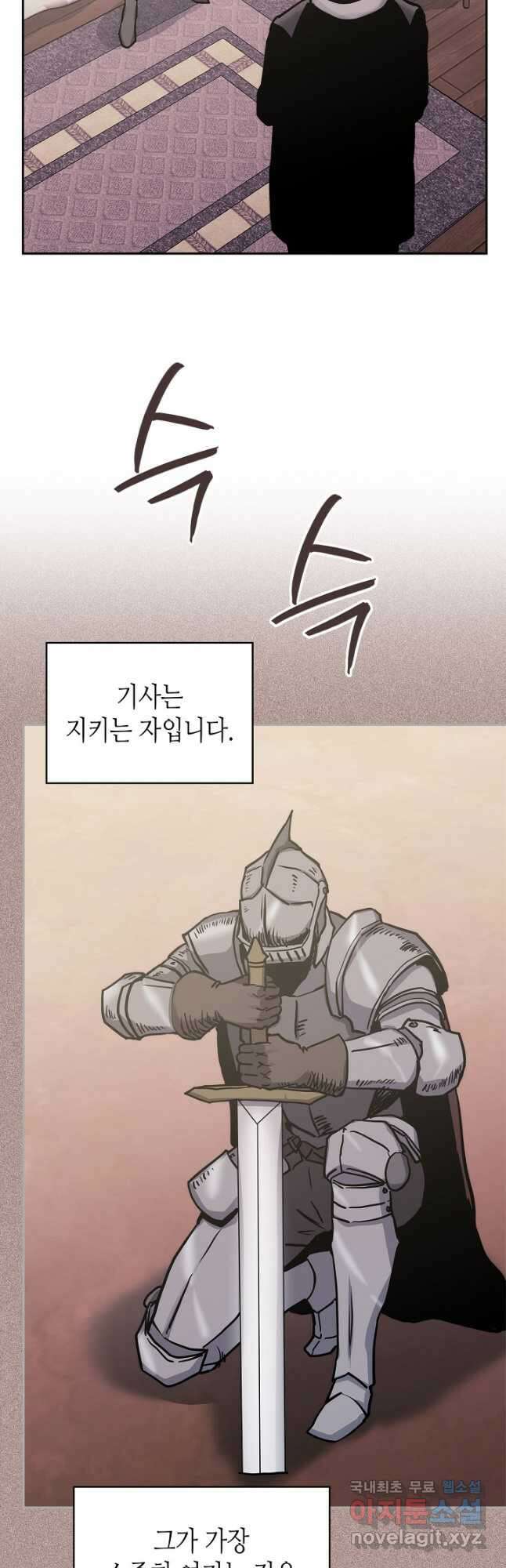 이차원 용병 시즌5 51화 5