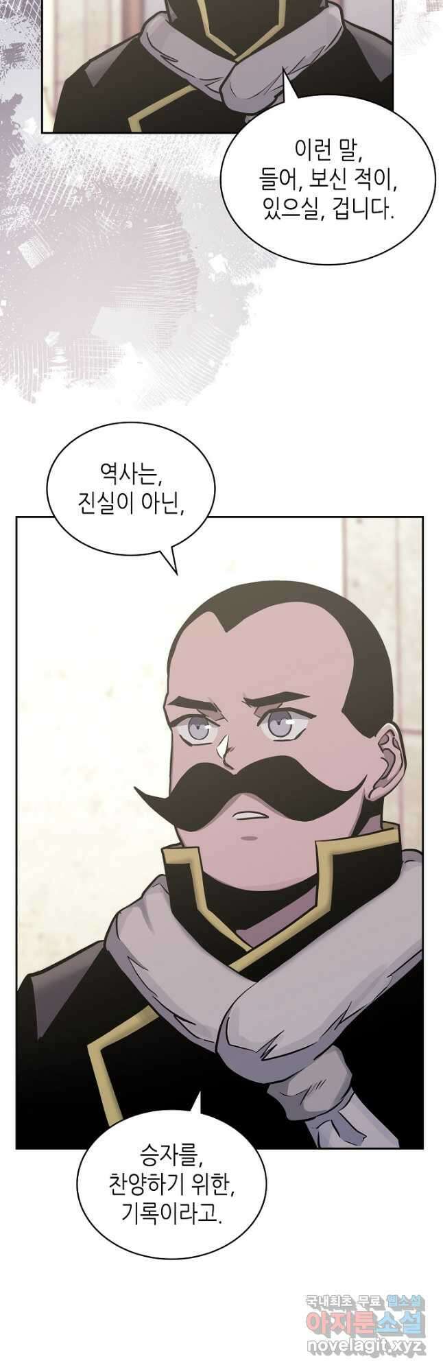 이차원 용병 시즌5 51화 10