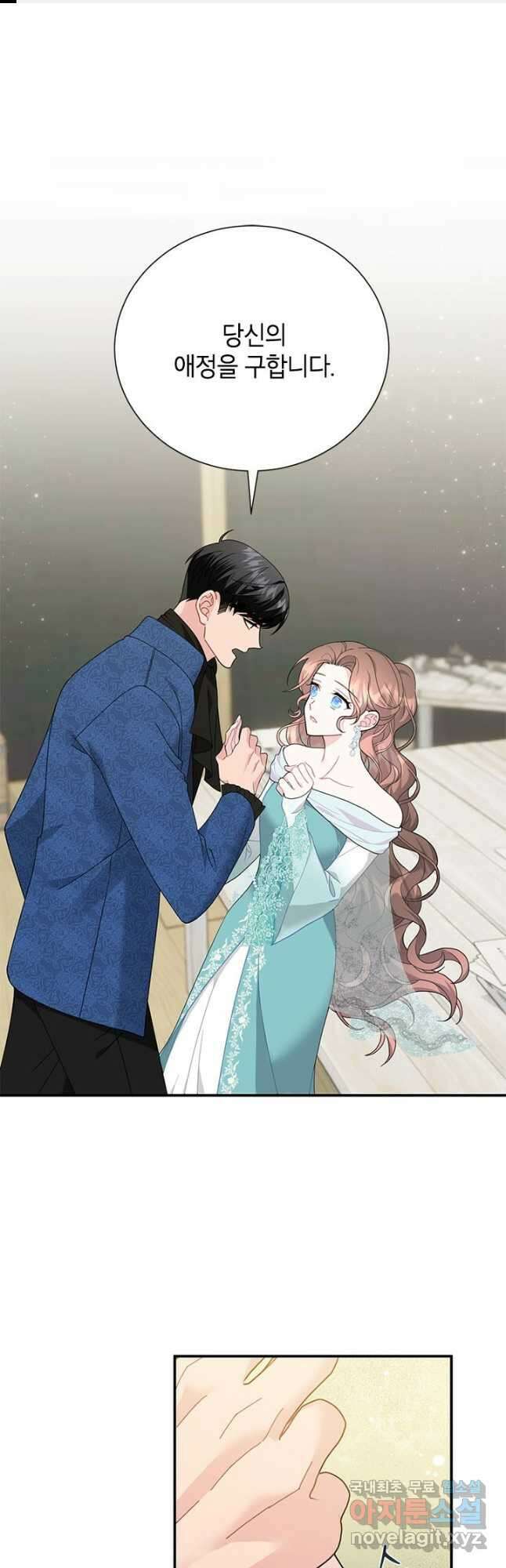 전령새 왕녀님 70화 1