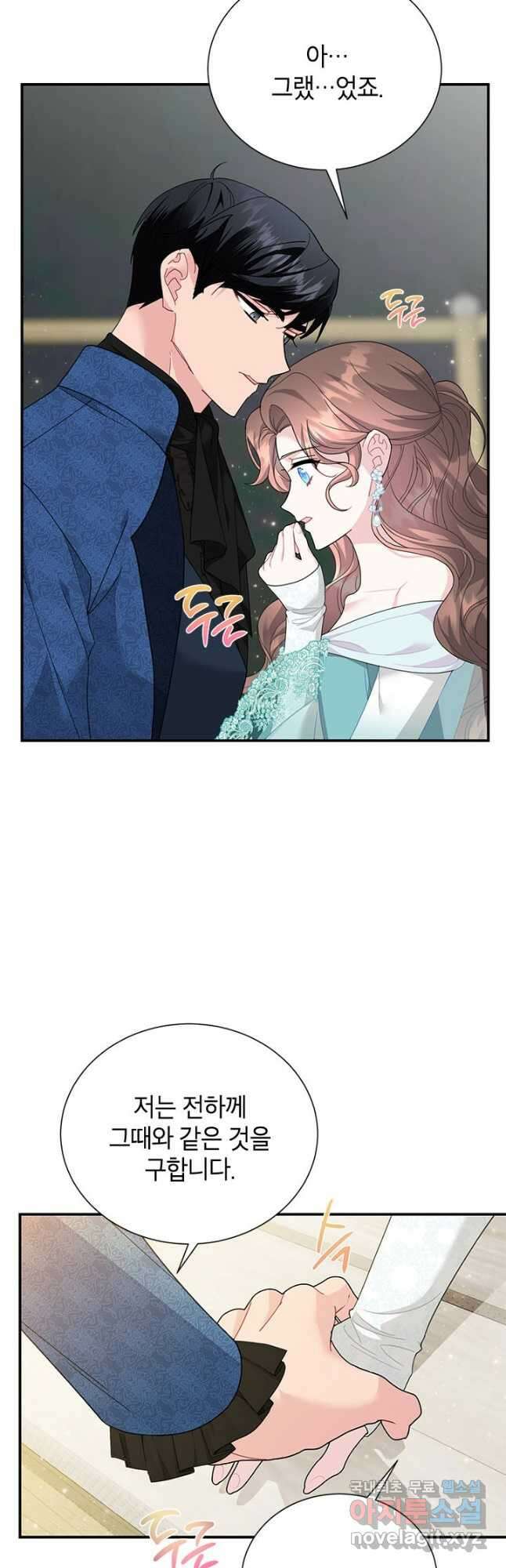 전령새 왕녀님 70화 6