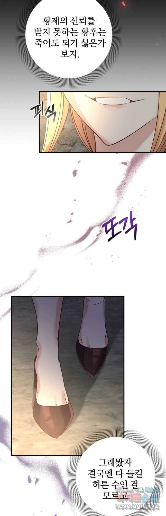매달려도 소용없어 100화 4