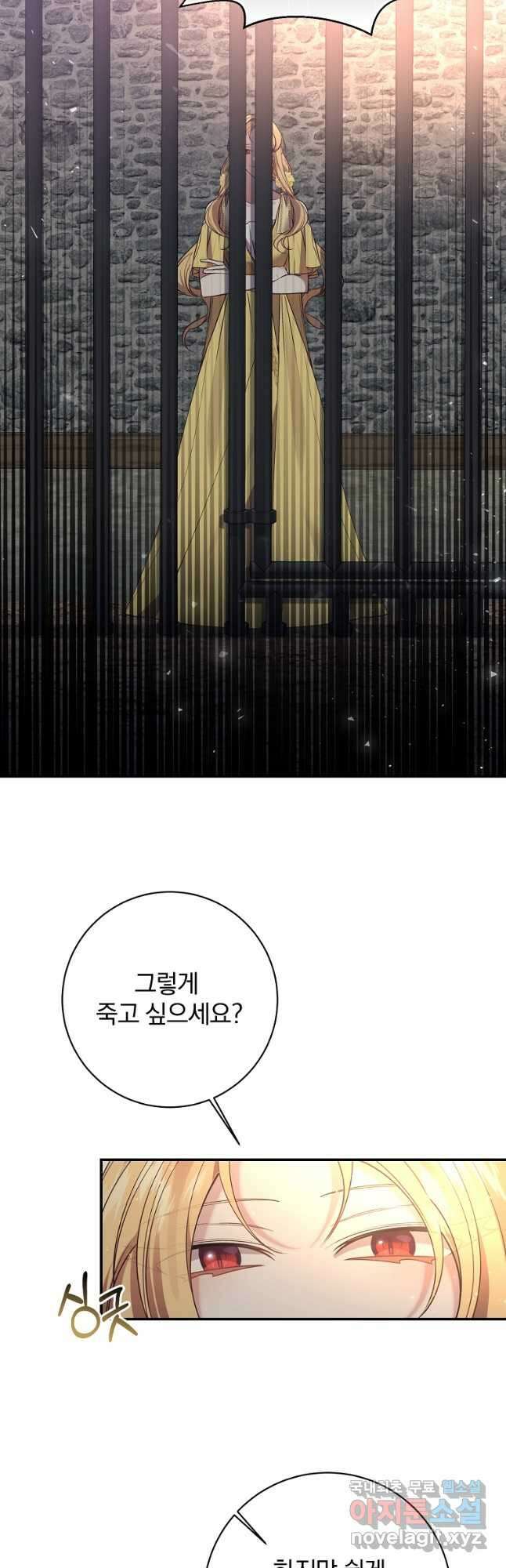 매달려도 소용없어 100화 7